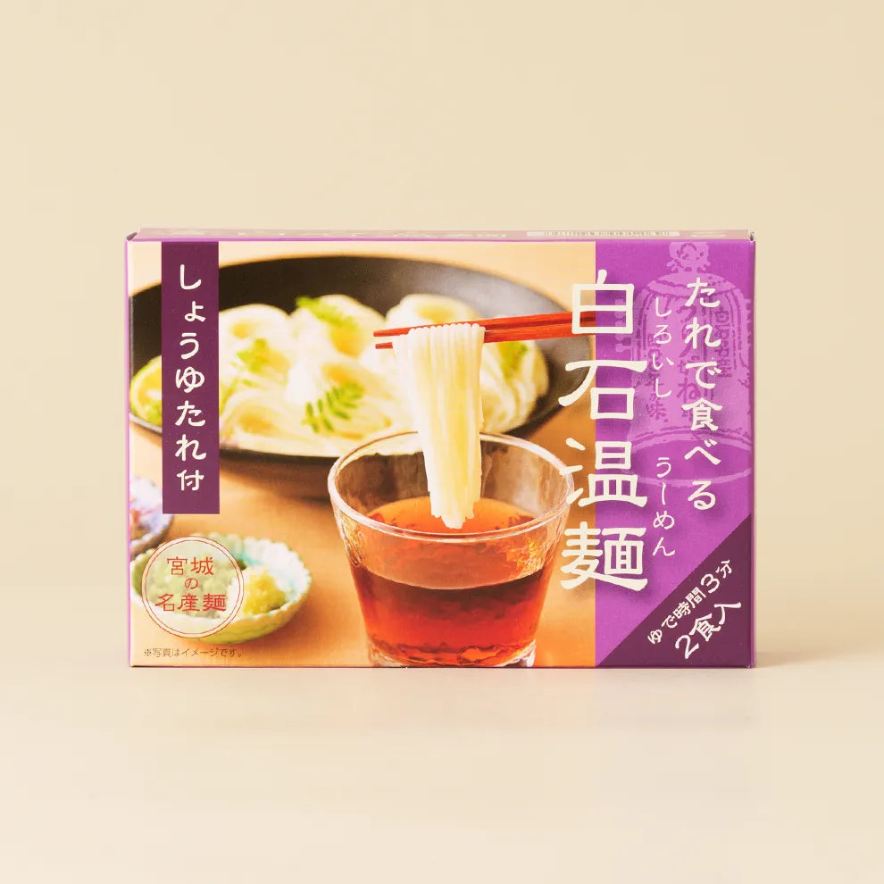 しょうゆたれ付温麺 100g*2束 商品画像