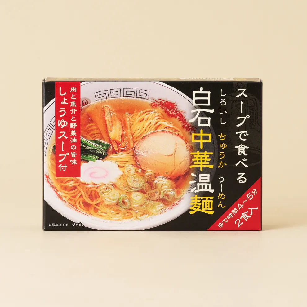 白石中華温麺 100g*2束 商品画像